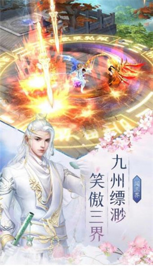霸天仙帝