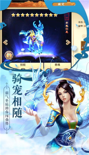 帝武神尊手游