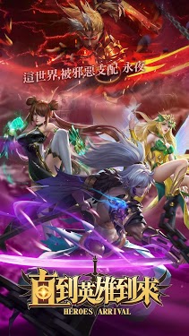 直到英雄到来官方版