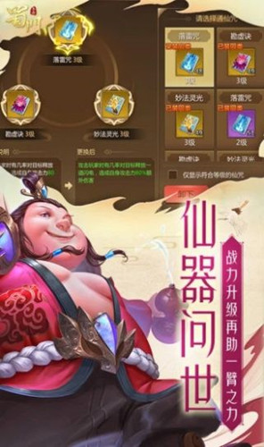 逆世封神