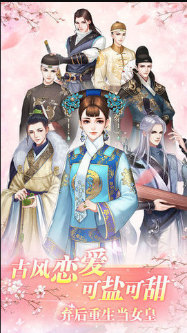 花之舞QQ版本