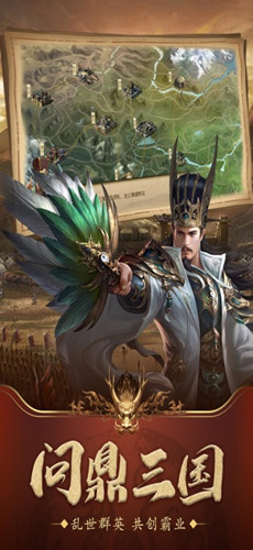 三国皇权霸业游戏