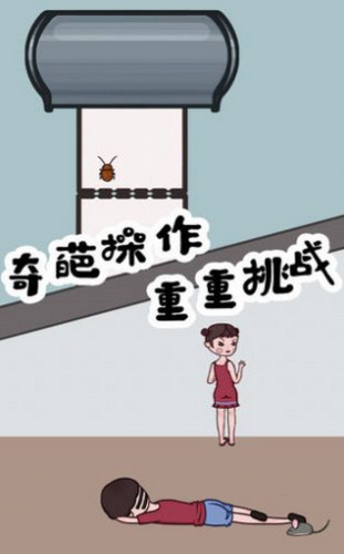 爱情大挑战