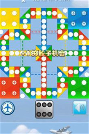 口袋飞行棋