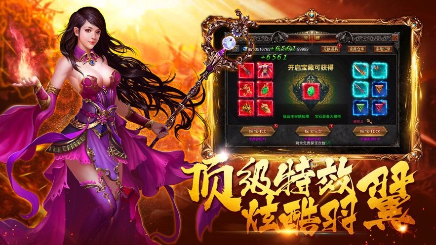 魔装神器单职业传奇