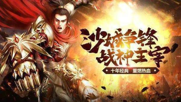 任达华热血传奇