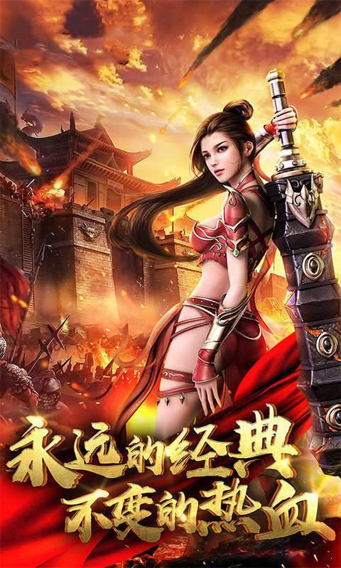 复古单职业传奇