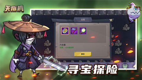 无底洞正版