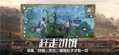 明日之后2辐射高校
