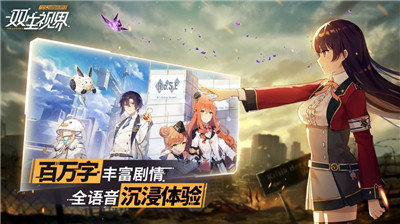 双生视界国服和谐版