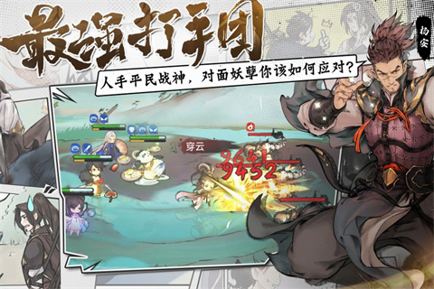 最强祖师官网版