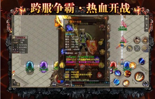 神话版传奇