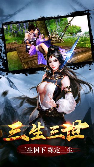 热血仙魂