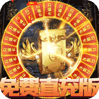 暗魔领主福利版