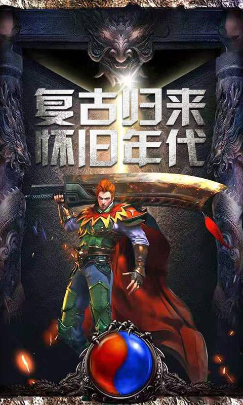 王者神器单职业