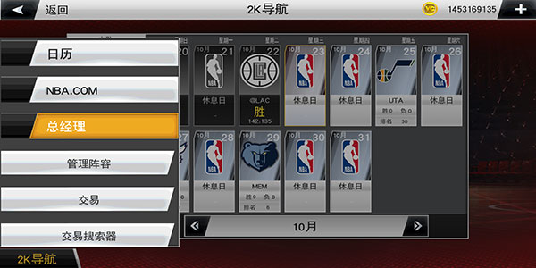NBA2K20花哨街头球衣版