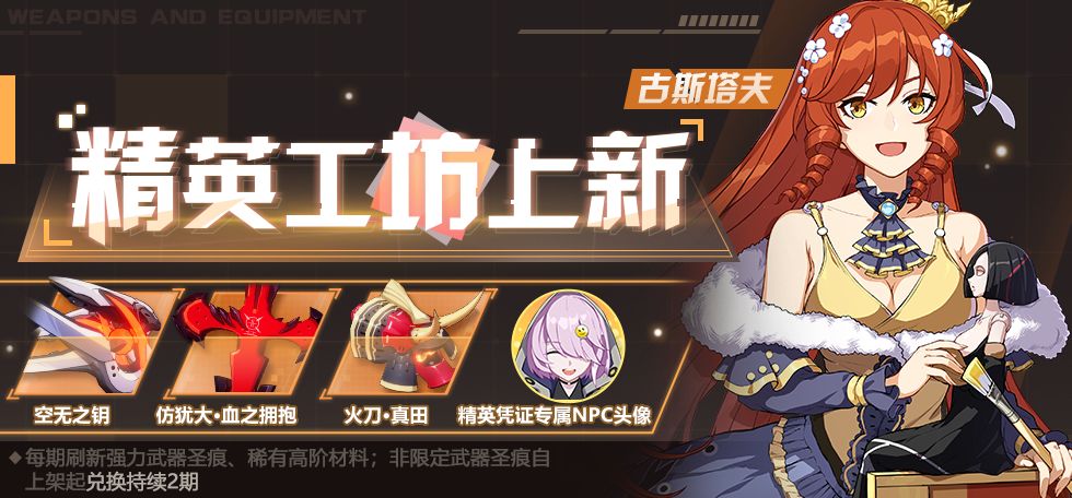 崩坏3虚空回响