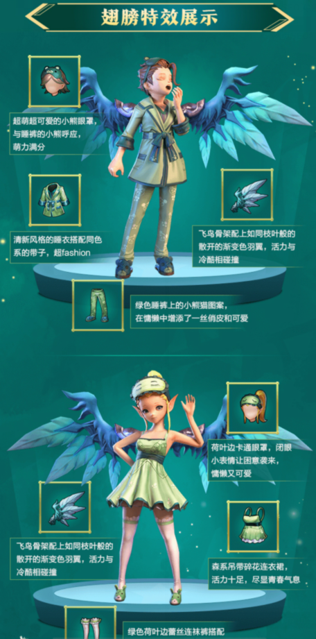 龙之谷2酷冷翅膀