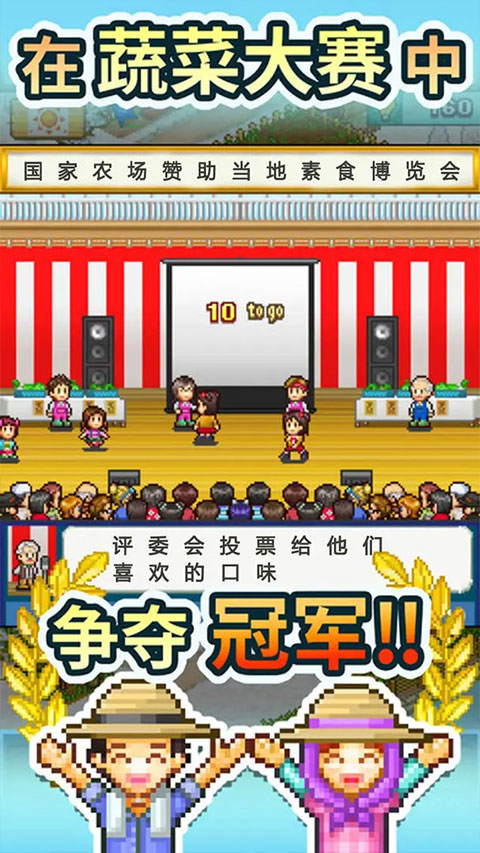 晴空农场物语免费版