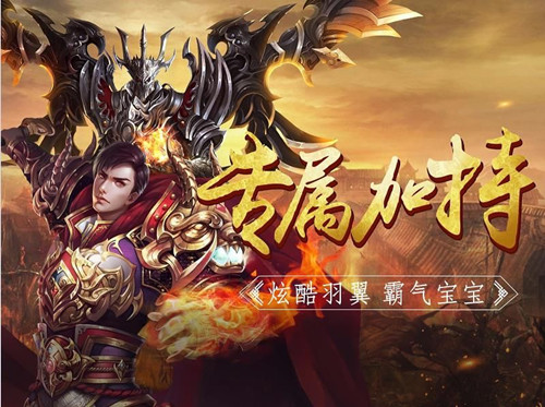 天战传奇火爆版
