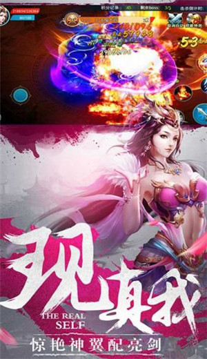 蜀山屠妖行手游