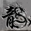 绿毒沙巴克传奇