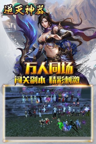 逆天神器单职业