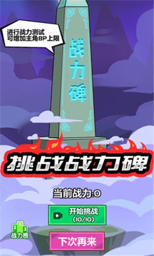 斧头互怼正版