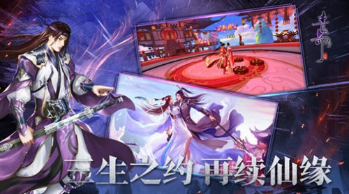 古道仙天手游