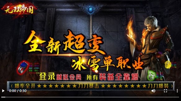 无双帝国高爆版