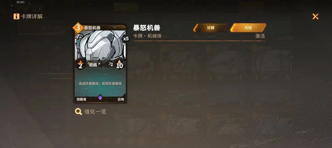 火种协定官方版