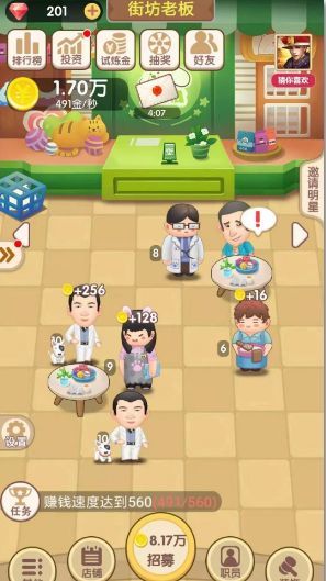 猫猫开铺子官方版
