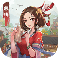 开心客栈红包版2023