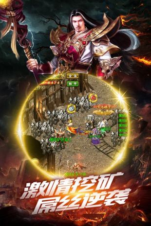 金猴传奇英雄合击