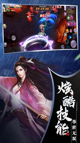 寻魔三界传奇