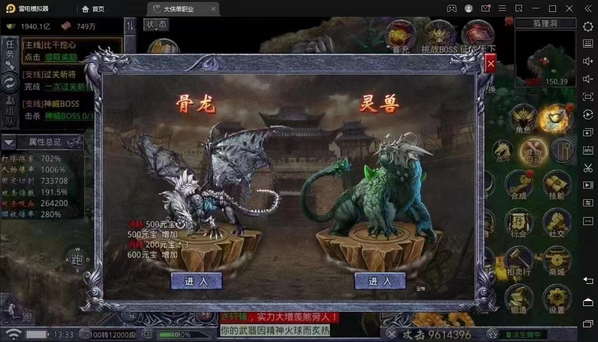 龙戒定制版