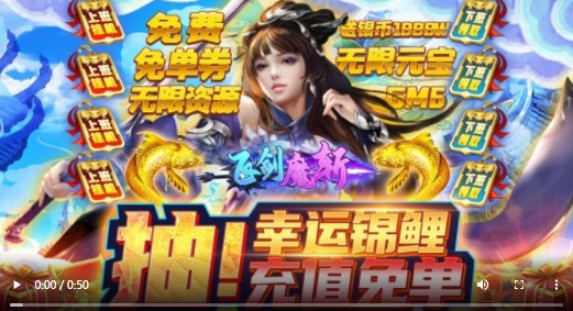 飞剑魔斩福利版