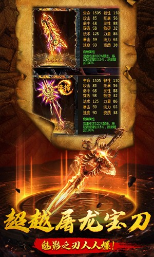 屠沙战神