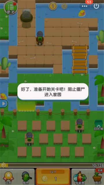 植物逗僵尸