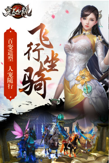 完美红颜飞火