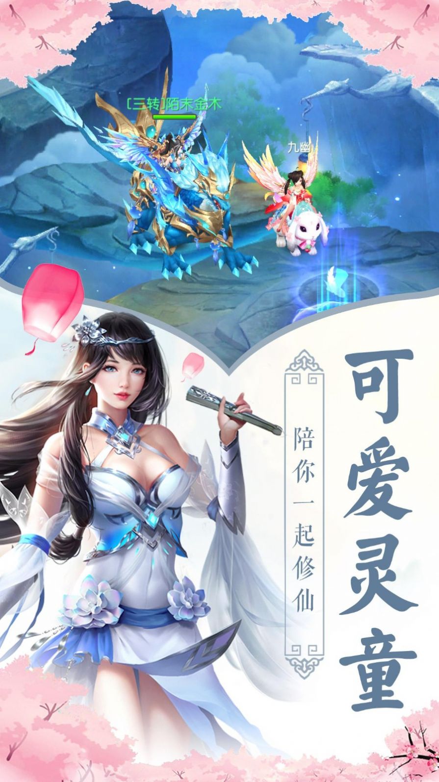 逆天仙师官方版