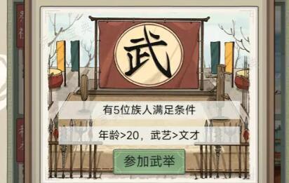 祖宗模拟器传承
