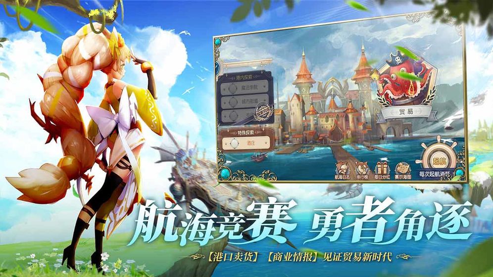 塞尔之光手游