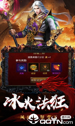 龙城战歌之至尊屠龙