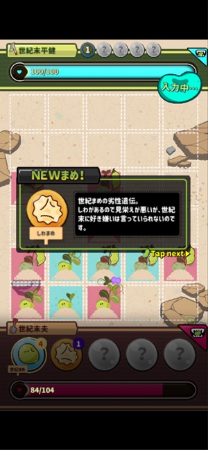 世纪末的土豆战役
