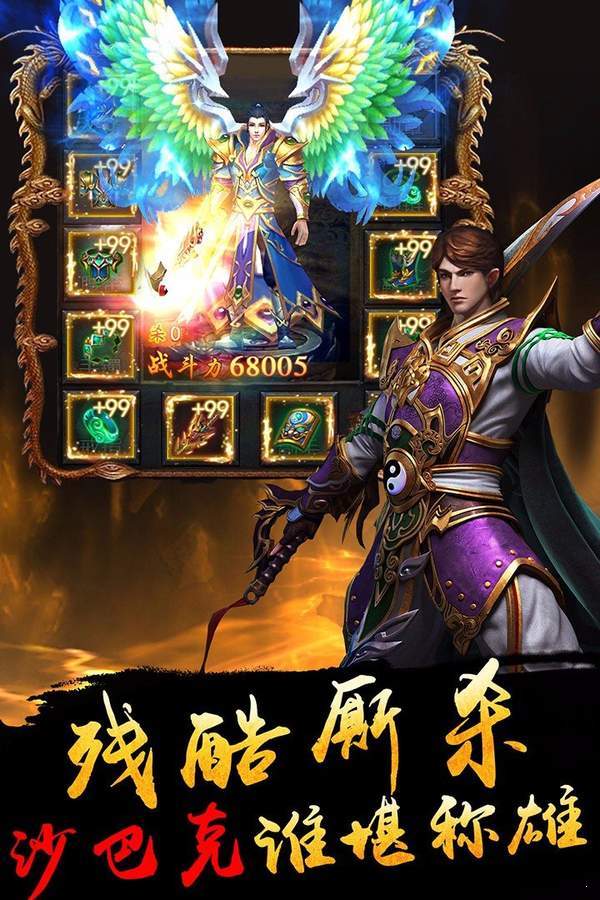 恒尊传奇