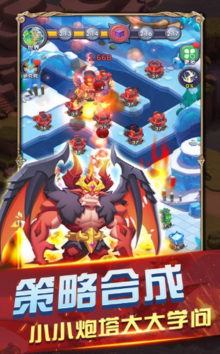 合成与塔防