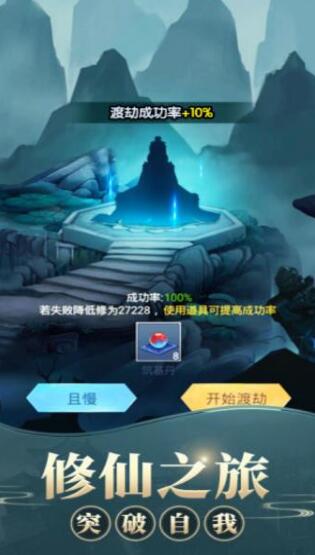 修仙那些事