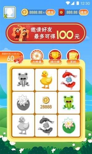开心呱呱乐