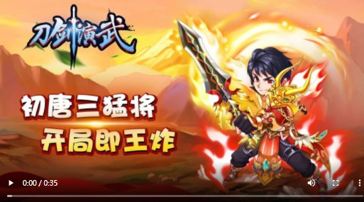 刀剑演武BT版